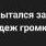 ишим